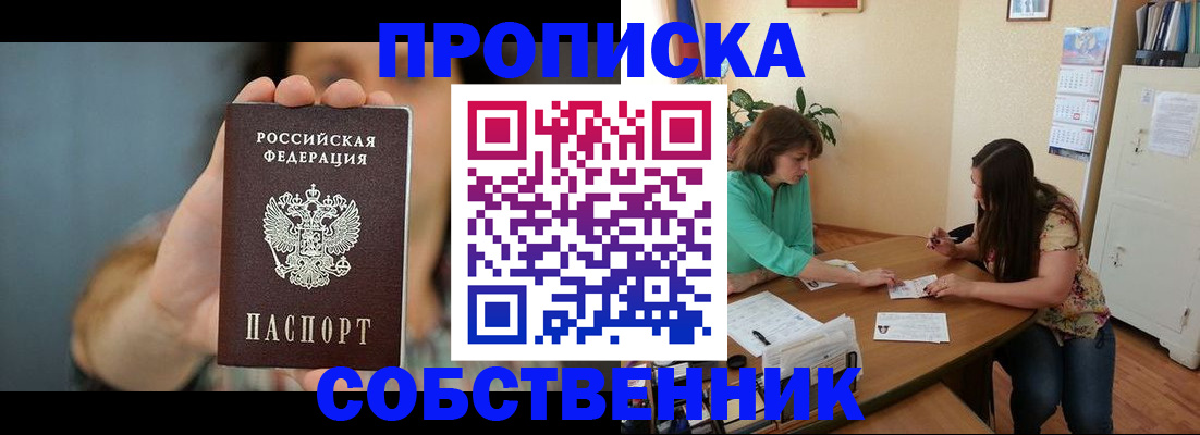 регистрация для школы в Волжске