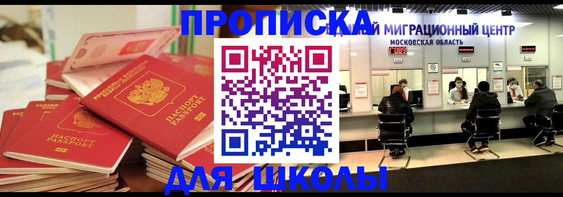 прописка штамп в Волжске