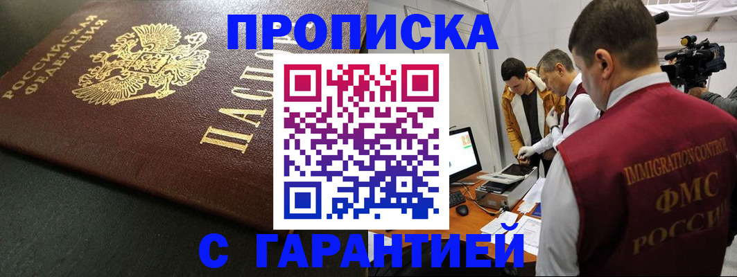 пропишу в квартире в Волжске